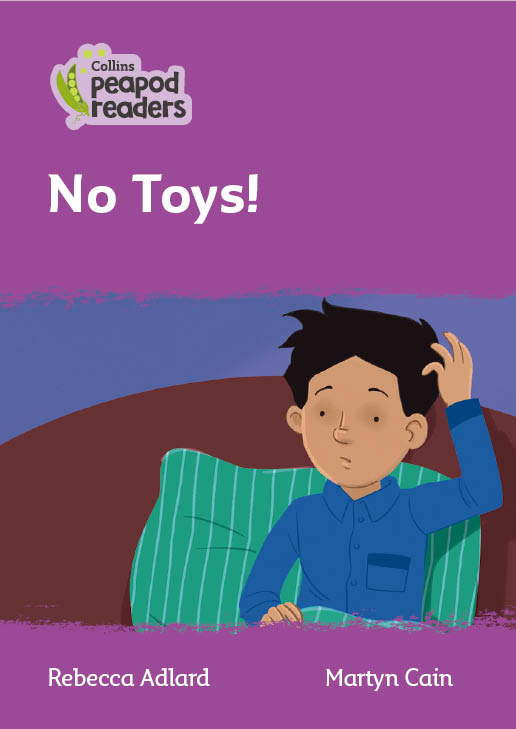 おもちゃがない！