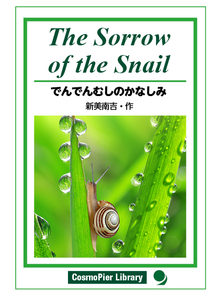 The Sorrow of the Snail